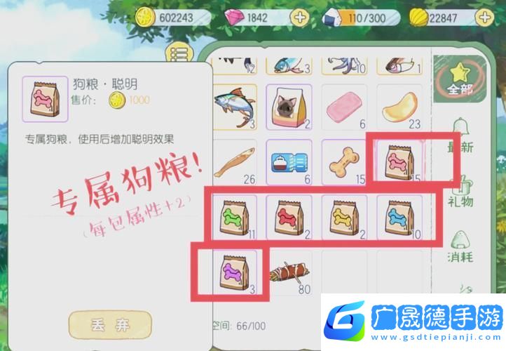 小森生活萌宠麦小迪获取全攻略