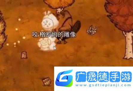 饥荒联机版格罗姆花有什么用