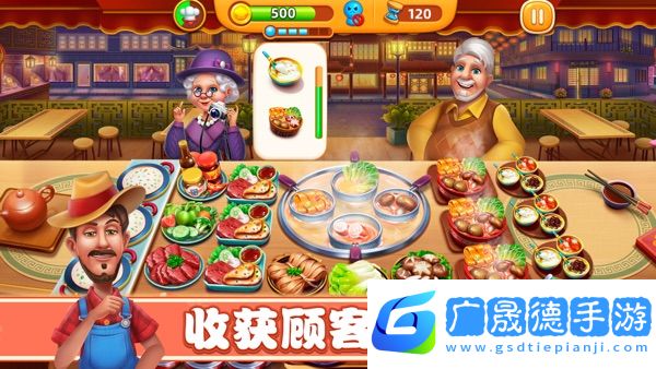 小镇大厨最新版下载小镇大厨