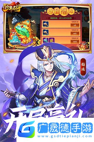 少年名将官方版正版下载