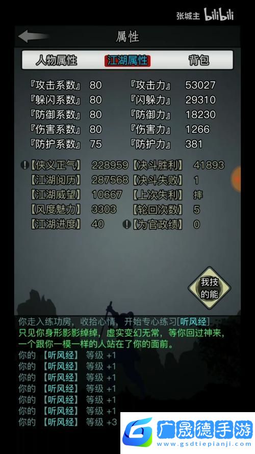 放置江湖出身选择