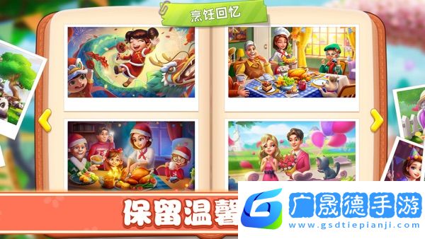 小镇大厨最新版下载小镇大厨