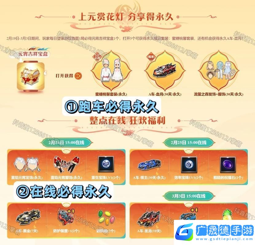 揭秘qq飞车手游