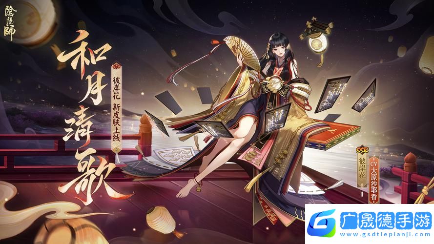 阴阳师风华再掀热潮