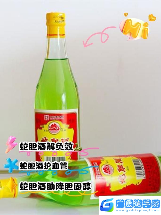 烟雨江湖蛇胆药酒制作秘笈