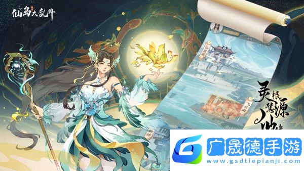 仙岛大乱斗2024最新版