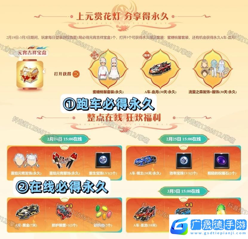 揭秘qq飞车手游