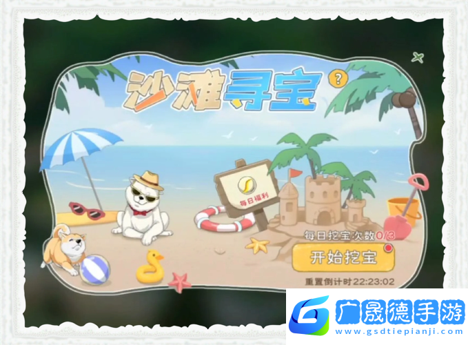 小森生活萌宠麦小迪获取全攻略