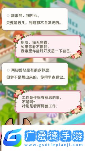 废柴物语安卓版下载