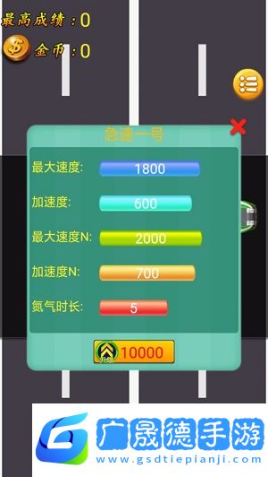 赛车帝国