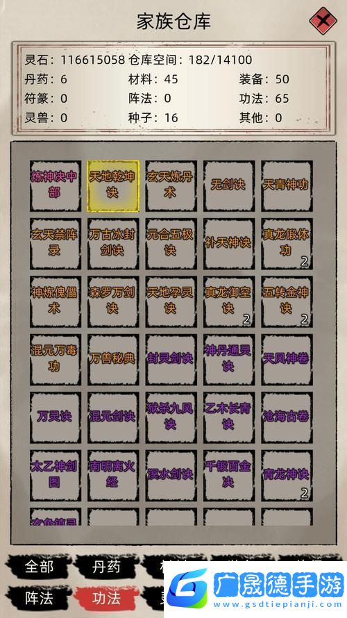 仙剑奇侠传online