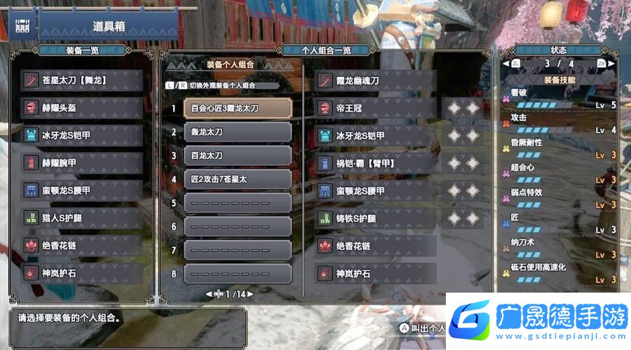 怪物猎人曙光太刀毕业配装揭秘
