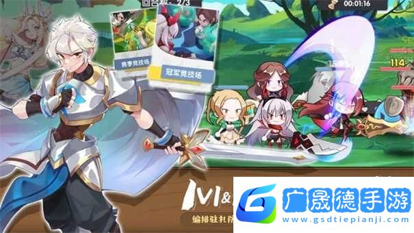 旅行骑士