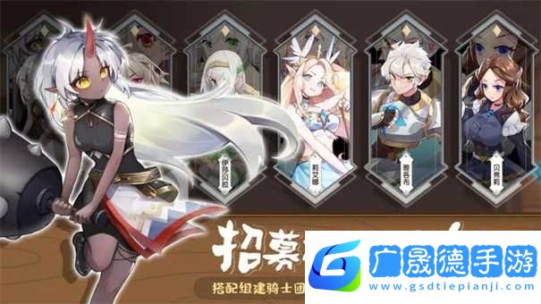 旅行骑士