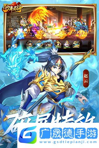 少年名将官方版正版下载