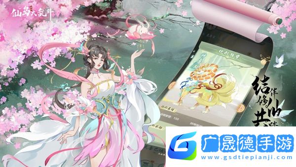 仙岛大乱斗2024最新版