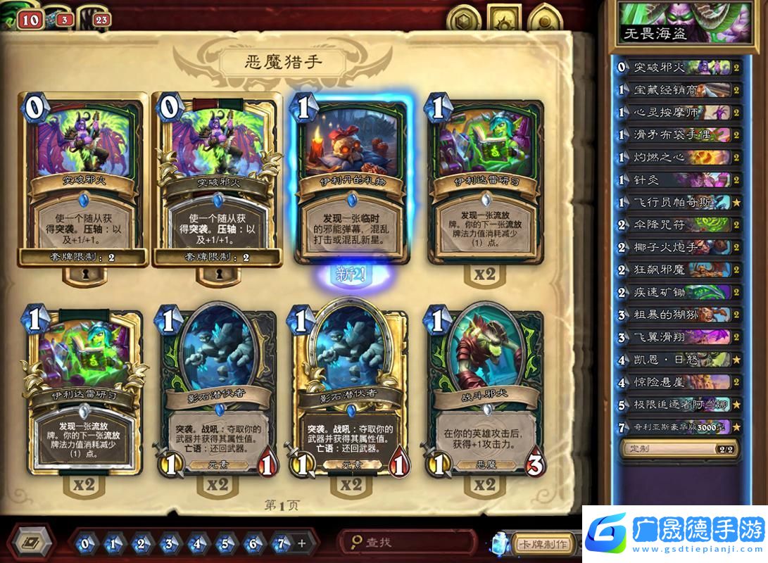炉石传说外服大神yan6188揭秘