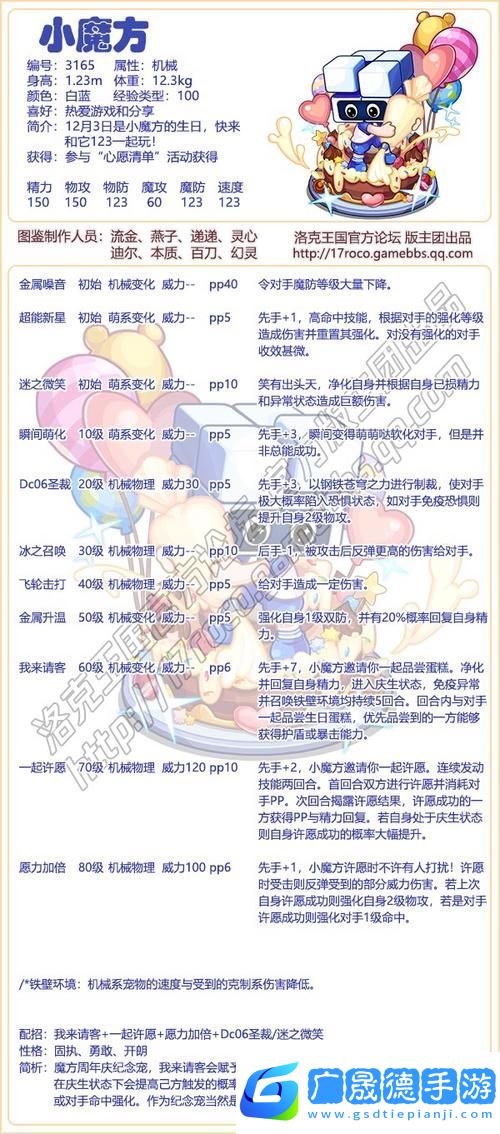 洛克王国秘法药剂活动