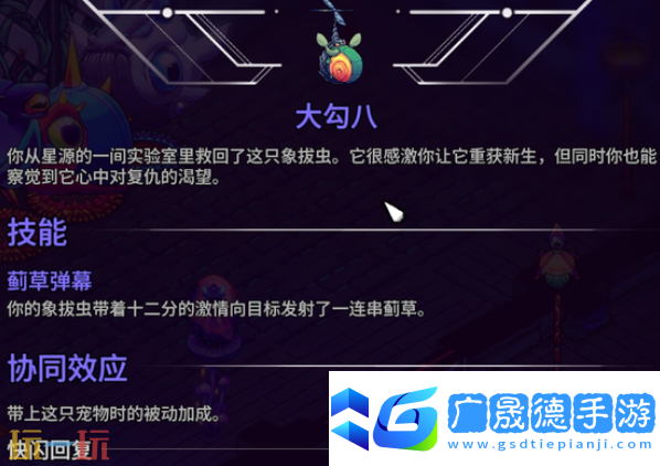 崩溃大陆2象拔蚌怎么获取