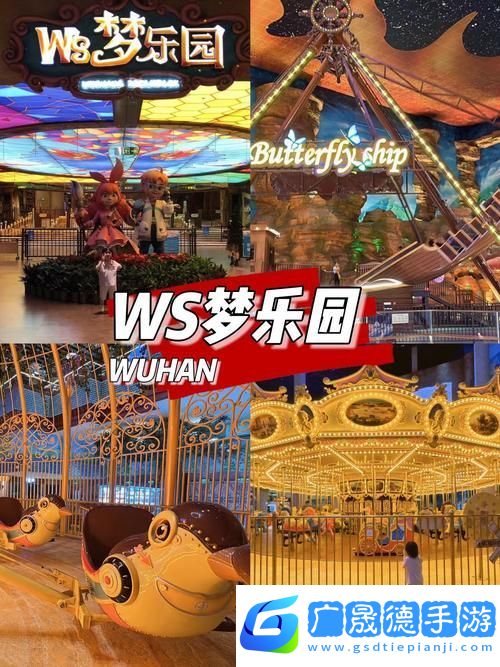 游乐园梦物语