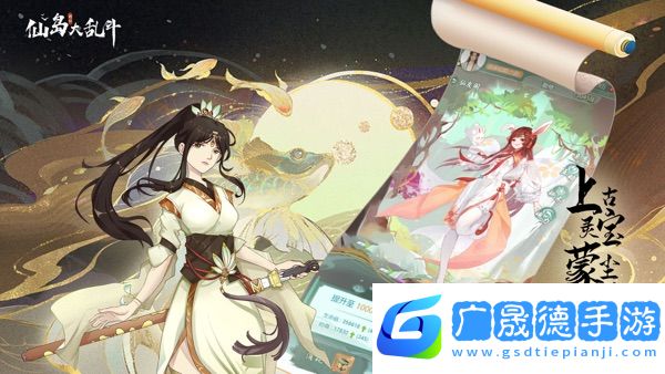 仙岛大乱斗2024最新版