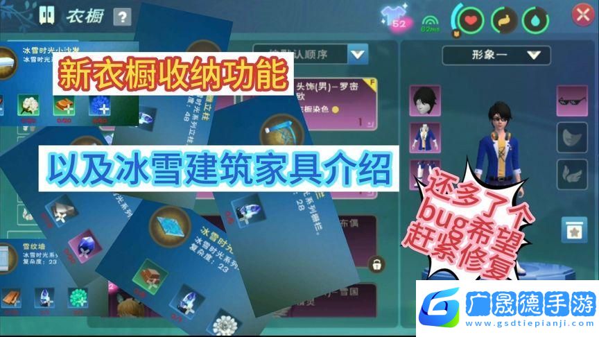 创造与魔法衣橱