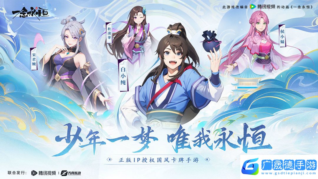 一念永恒：少年追梦