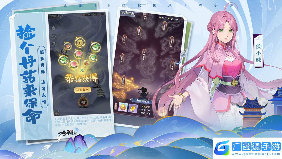 一念永恒：少年追梦