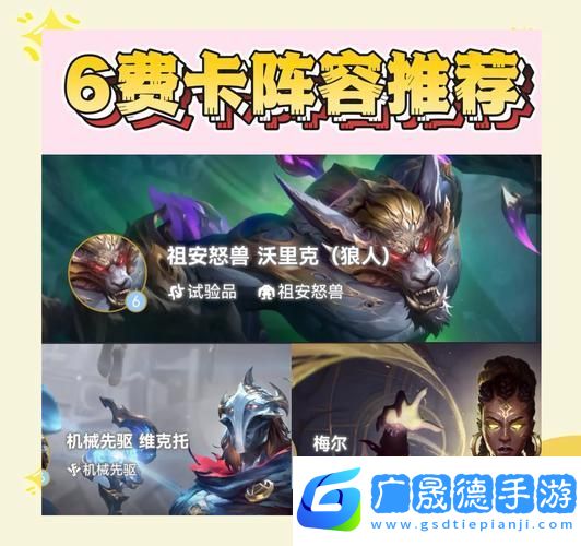 云顶之弈三费卡卡池深度解析