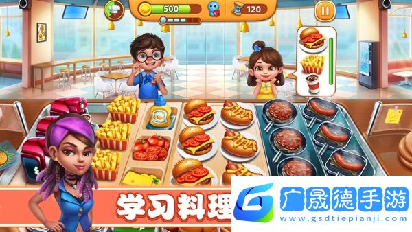 小镇大厨最新版下载小镇大厨