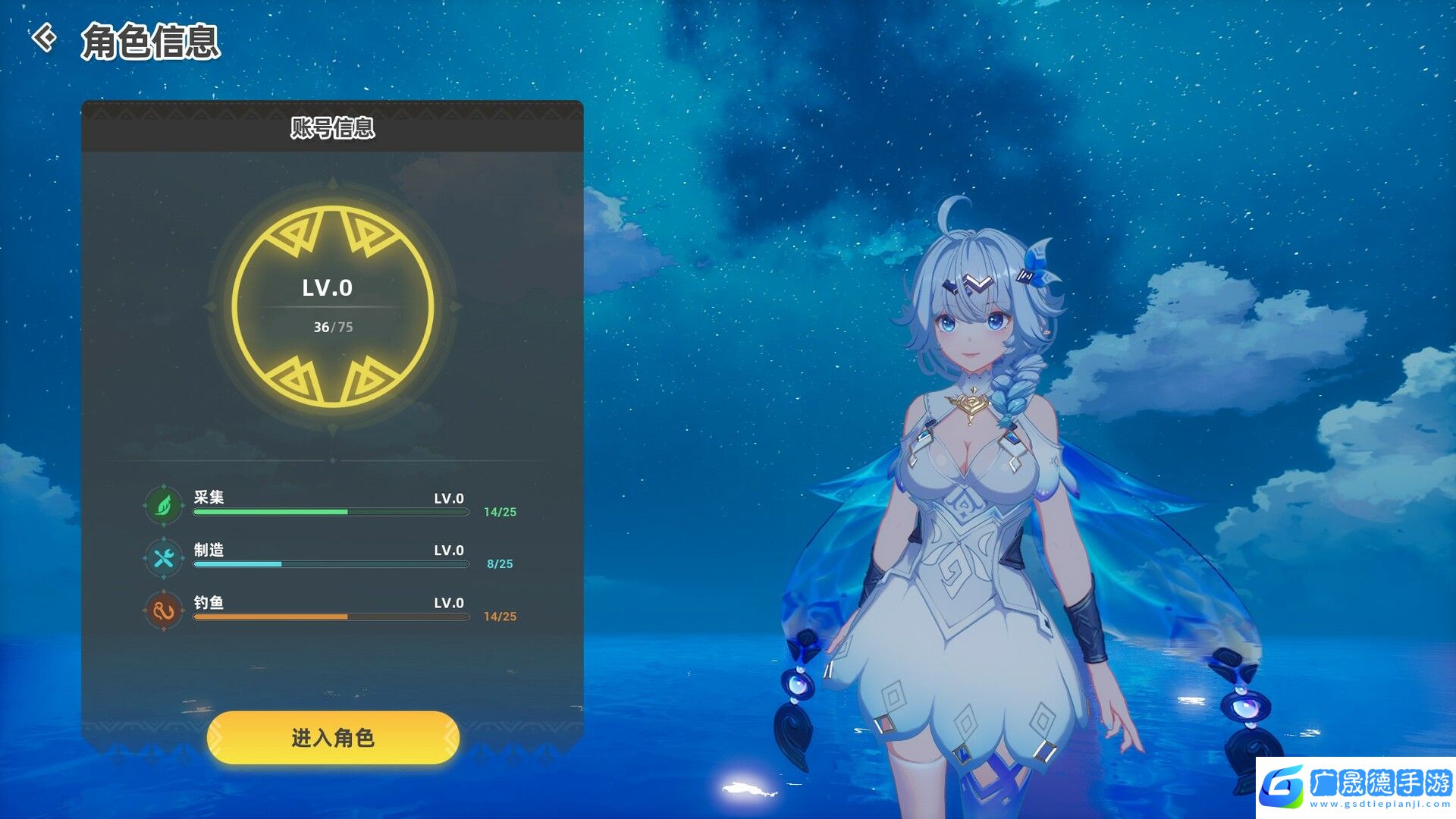 新星岛物语下载中文版