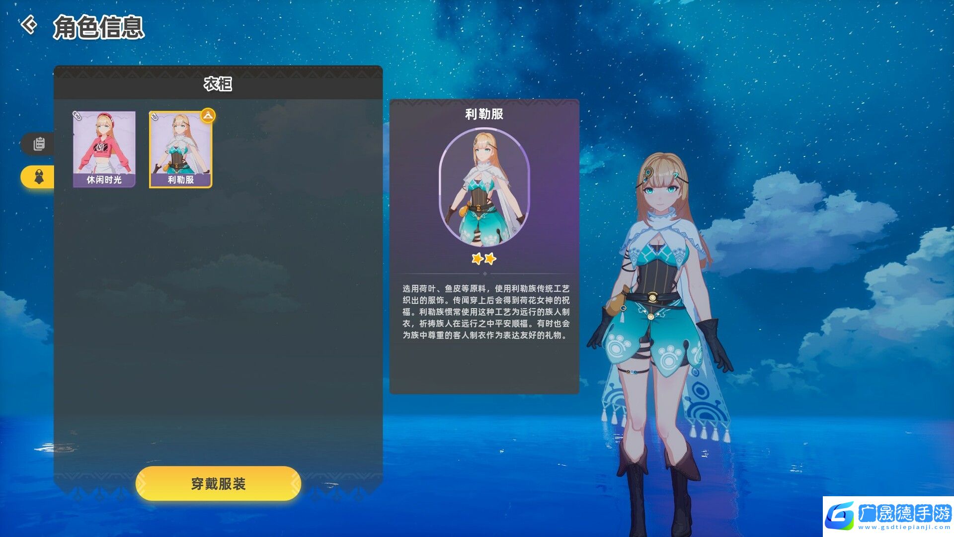 新星岛物语下载中文版