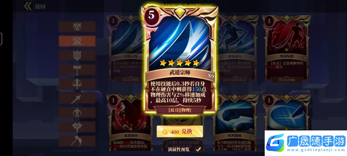 魔渊之刃