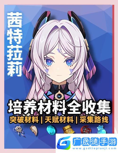 宝石研物语角色深度剖析