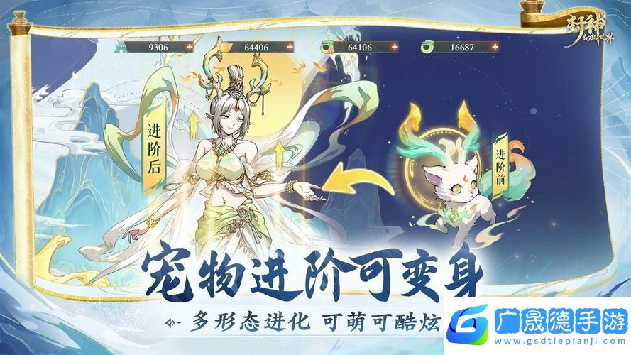封神3d手游