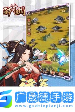 醉计三国摩臣平台官网版