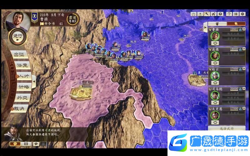三国志14深度攻略