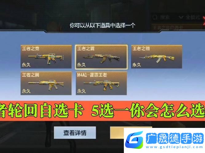 cf手游王者轮回抽奖