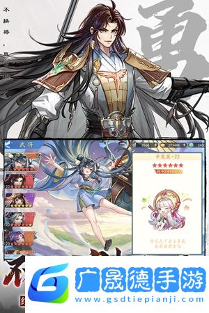三国云梦录摩臣平台官网版