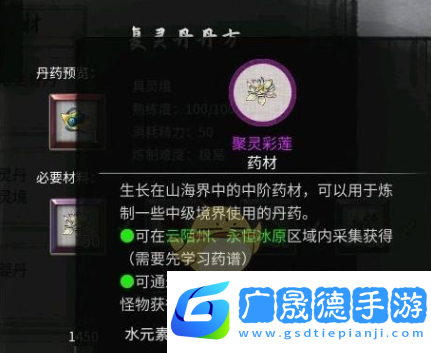 鬼谷八荒灵植有哪些