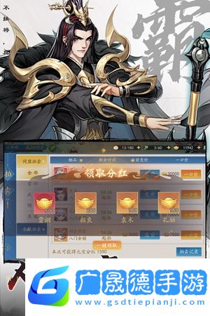 三国云梦录摩臣平台官网版