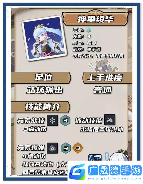 原神神里绫华养成秘籍