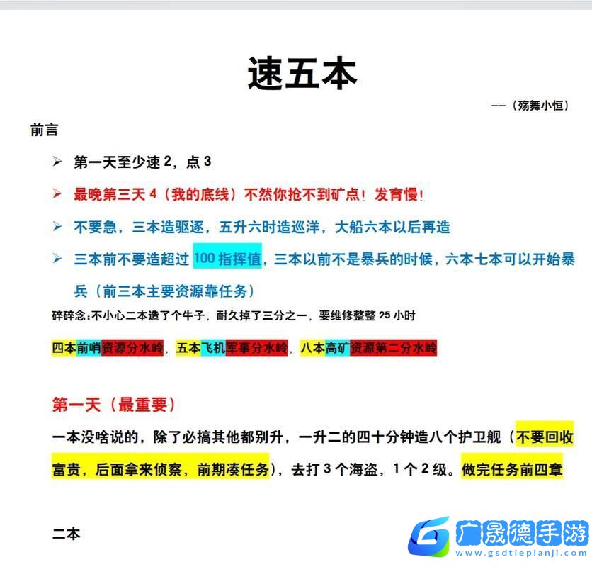 无尽的拉格朗日封锁技巧深度解析
