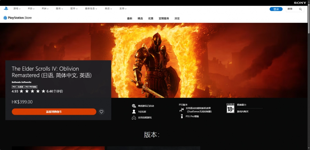 上古卷轴4