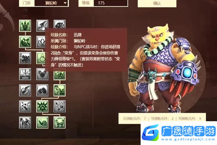 梦幻西游手游门派**拼