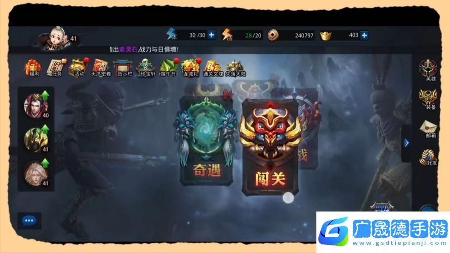 乱斗西游2果盘版激情上线