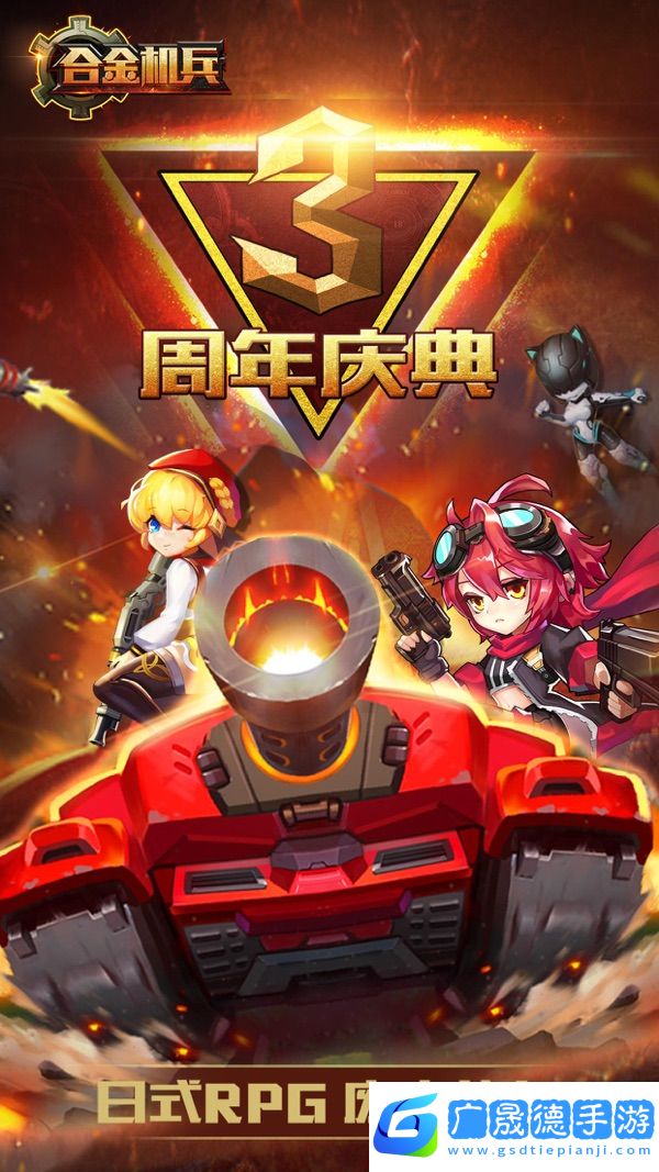 合金机兵摩臣平台官网版