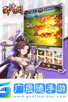 醉计三国摩臣平台官网版
