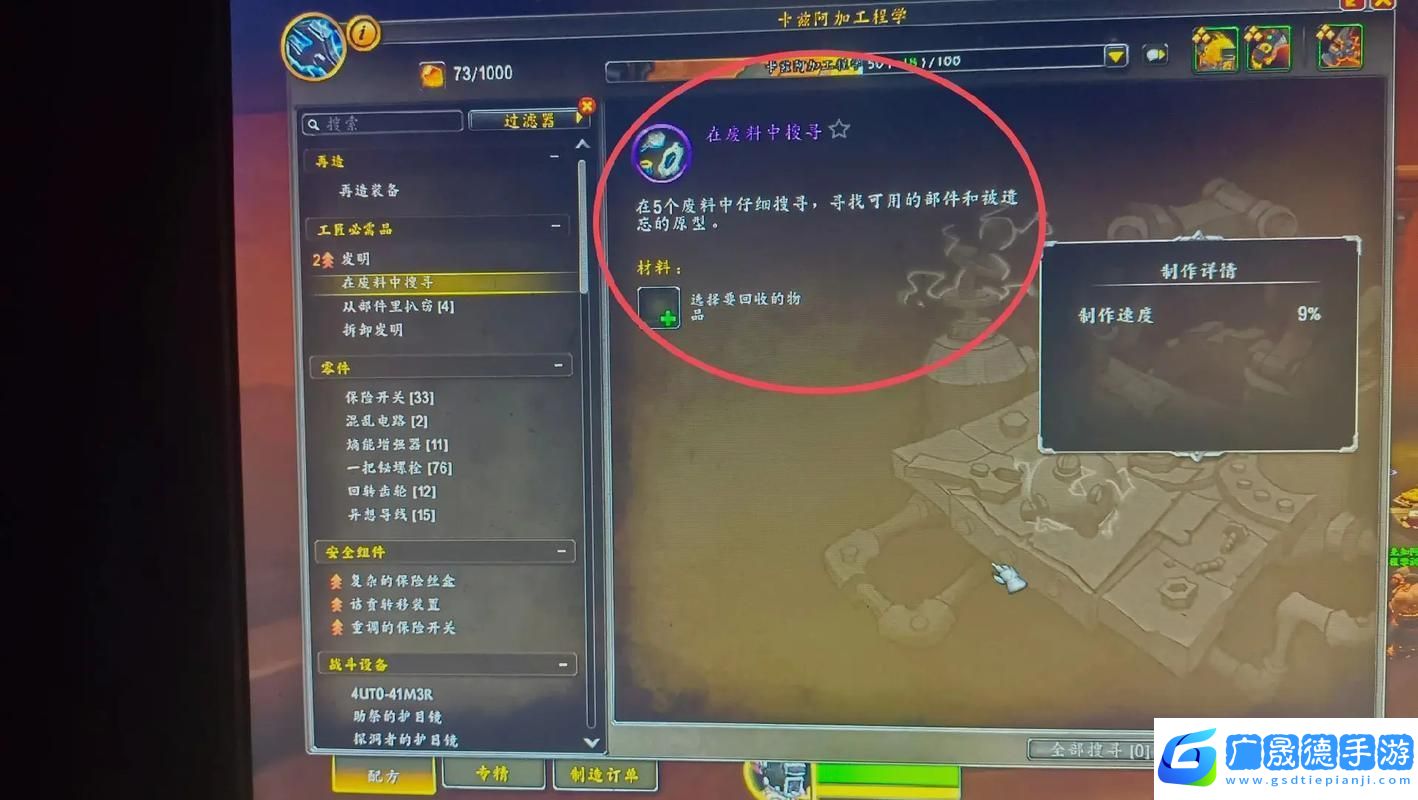 2025年魔兽世界