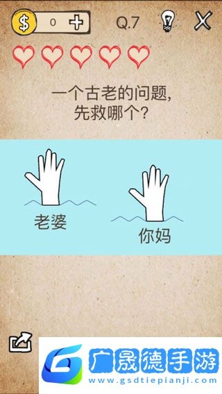 还有这种操作游戏下载